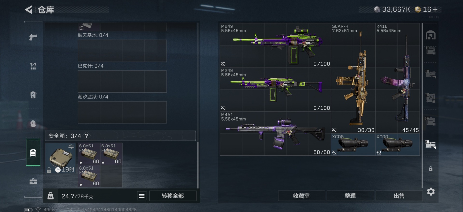 SJZCMW41289三角洲行动账号详情图24