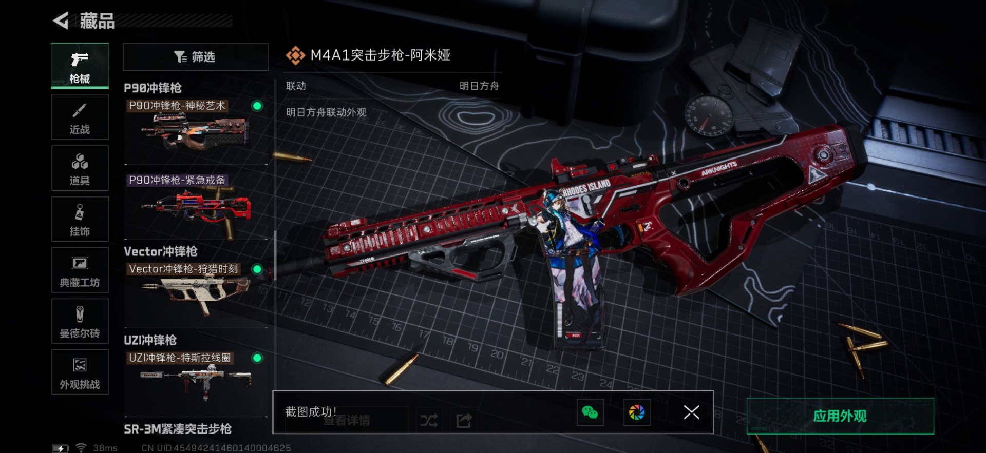 SJZCMW41289三角洲行动账号详情图30