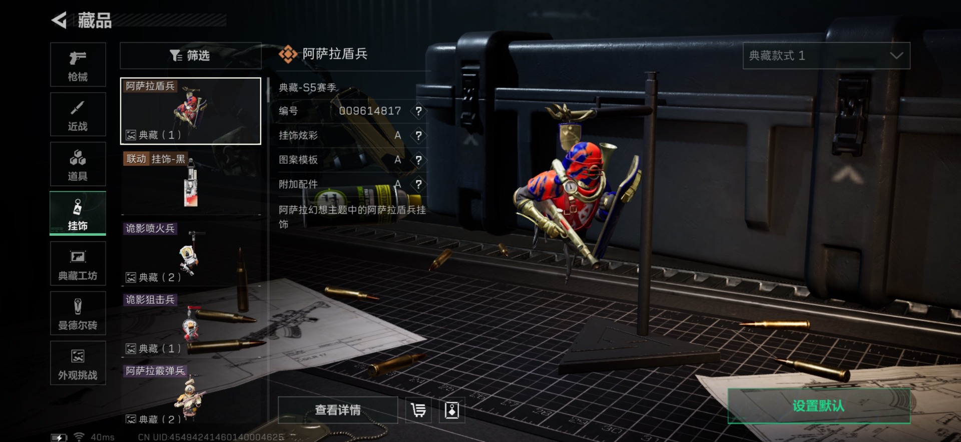 SJZCMW41289三角洲行动账号详情图33