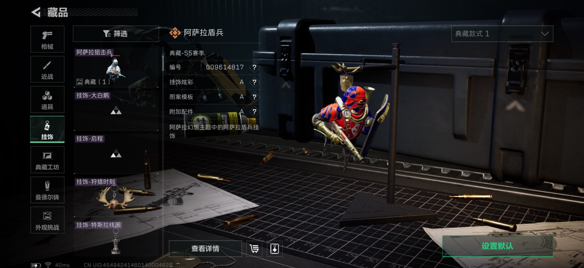 SJZCMW41289三角洲行动账号详情图42