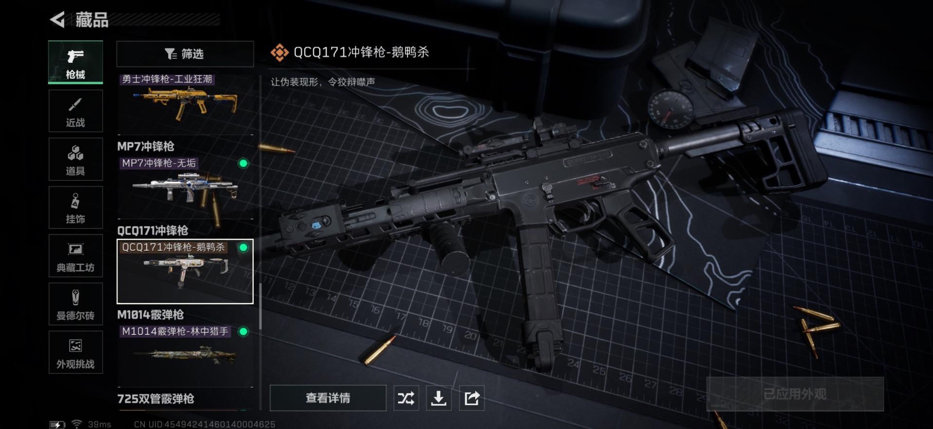 SJZCMW41289三角洲行动账号详情图41