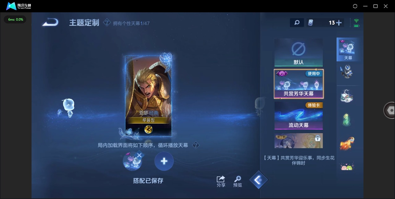 WZQM46946王者荣耀账号详情图10