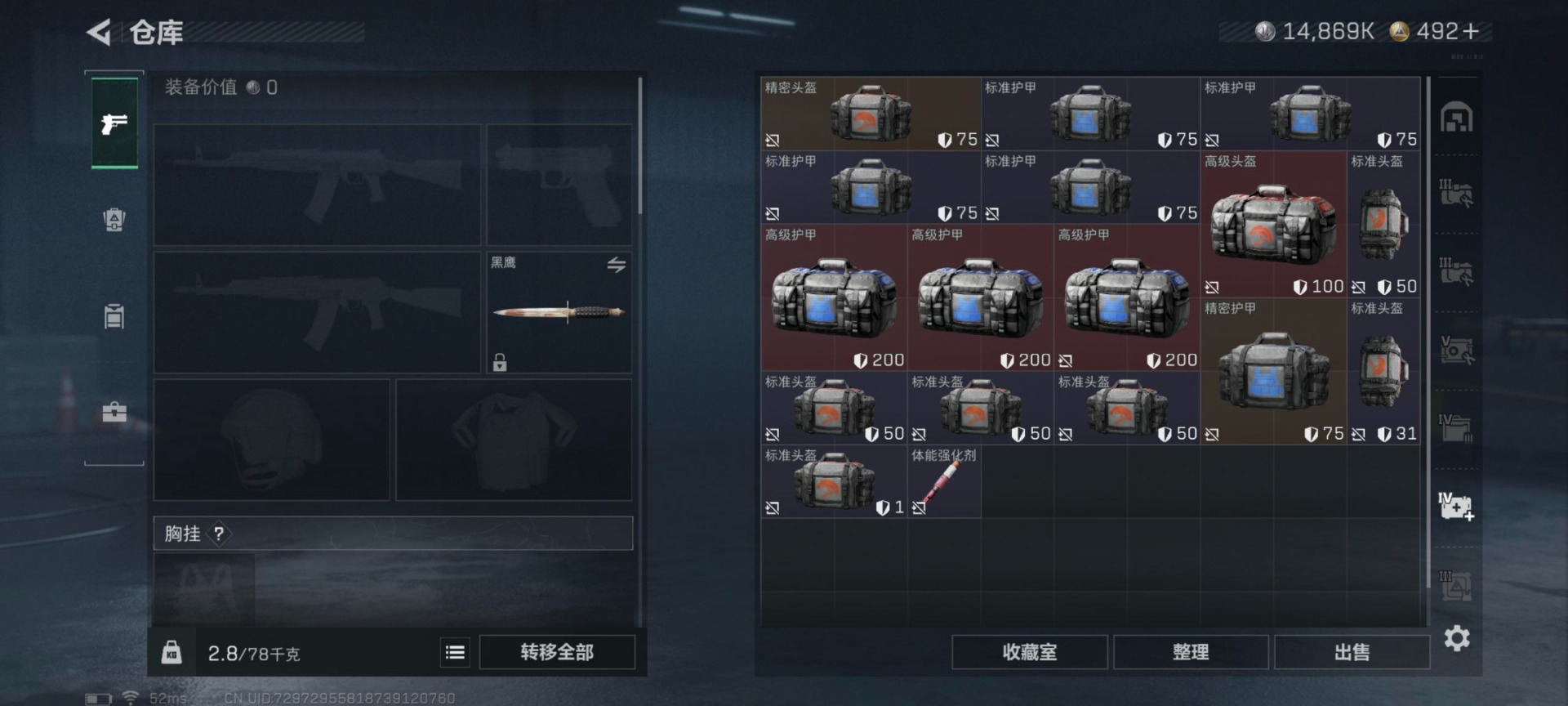 SJZQM41349三角洲行动账号详情图4 SJZQM41349三角洲行动账号详情图4