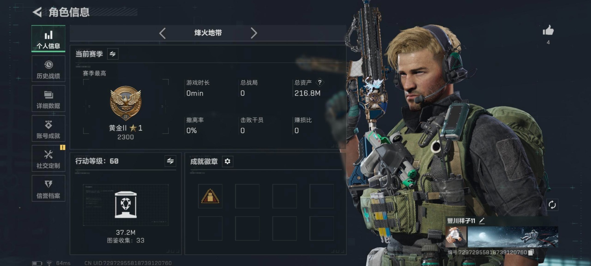 SJZQM41349三角洲行动账号详情图6 SJZQM41349三角洲行动账号详情图6