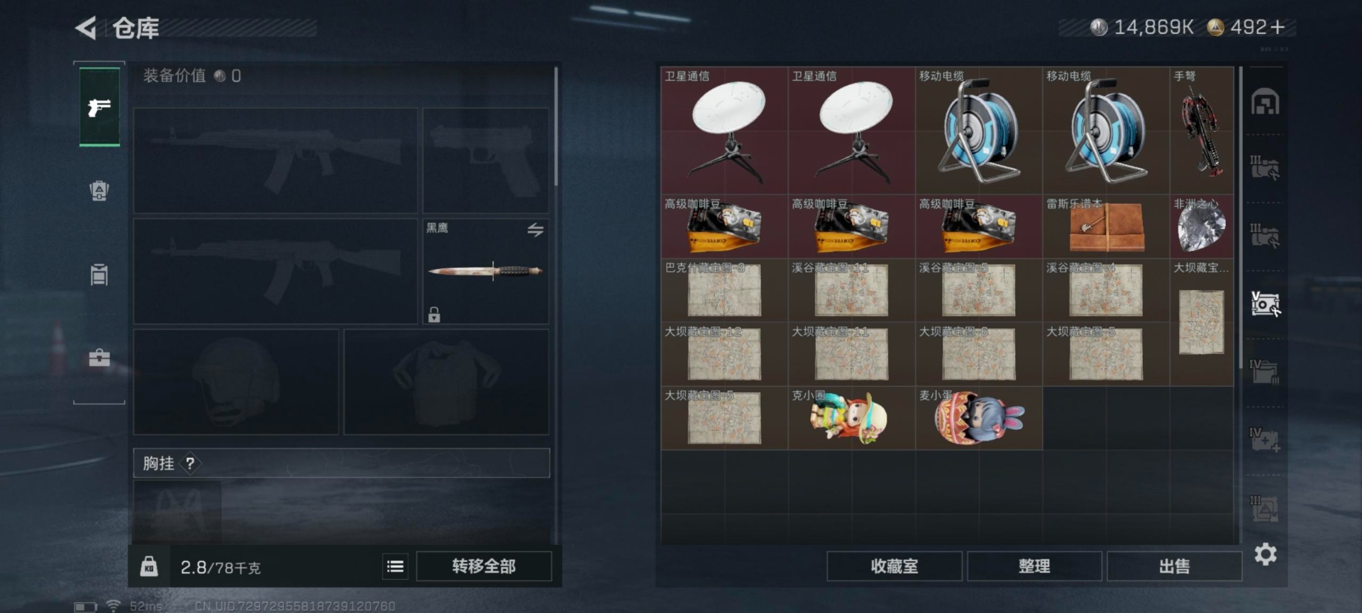 SJZQM41349三角洲行动账号详情图7 SJZQM41349三角洲行动账号详情图7