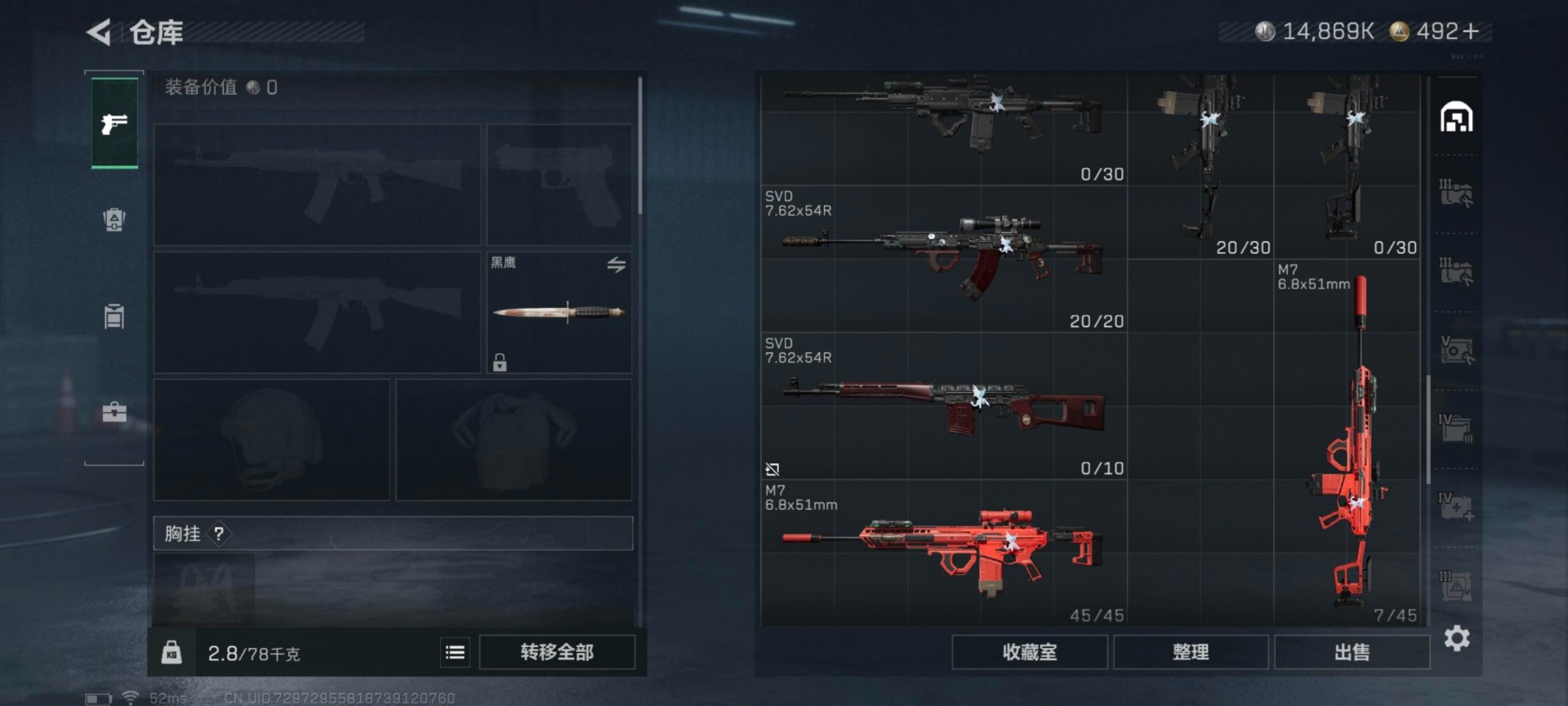 SJZQM41349三角洲行动账号详情图9 SJZQM41349三角洲行动账号详情图9