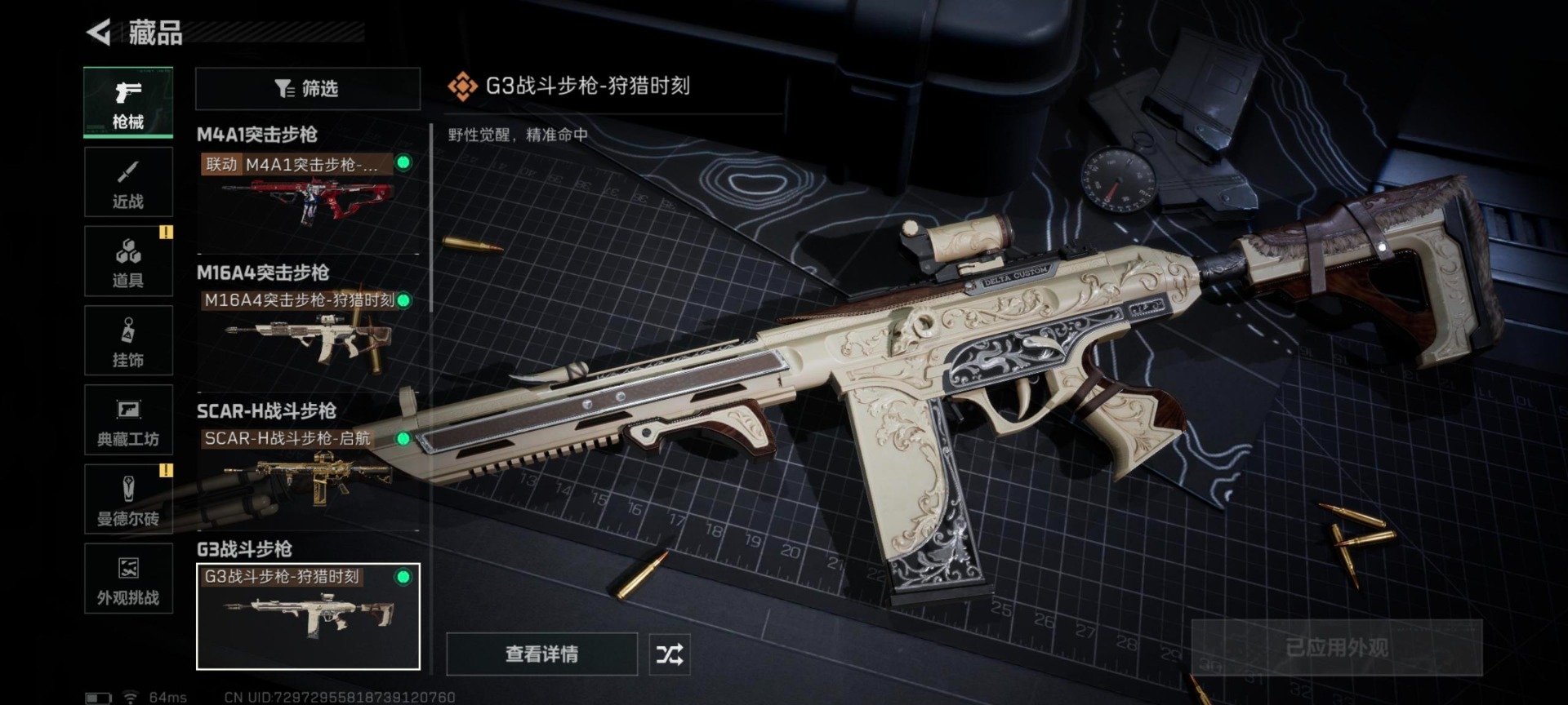 SJZQM41349三角洲行动账号详情图11 SJZQM41349三角洲行动账号详情图11