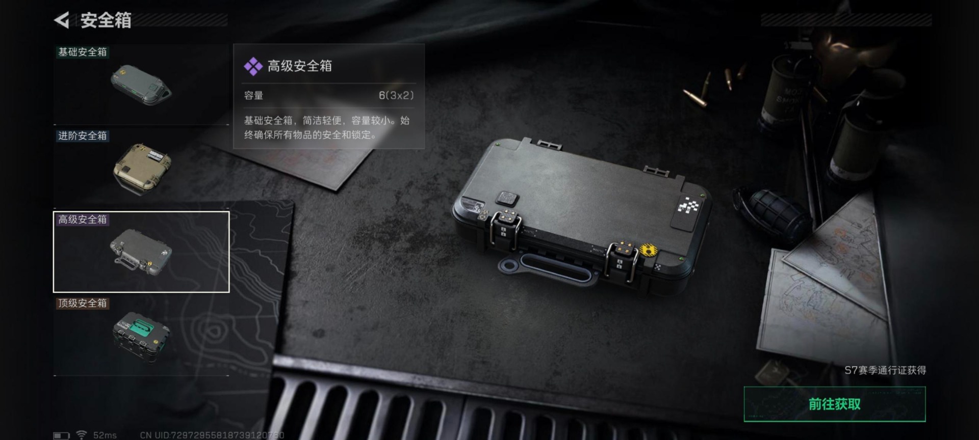 SJZQM41349三角洲行动账号详情图13 SJZQM41349三角洲行动账号详情图13