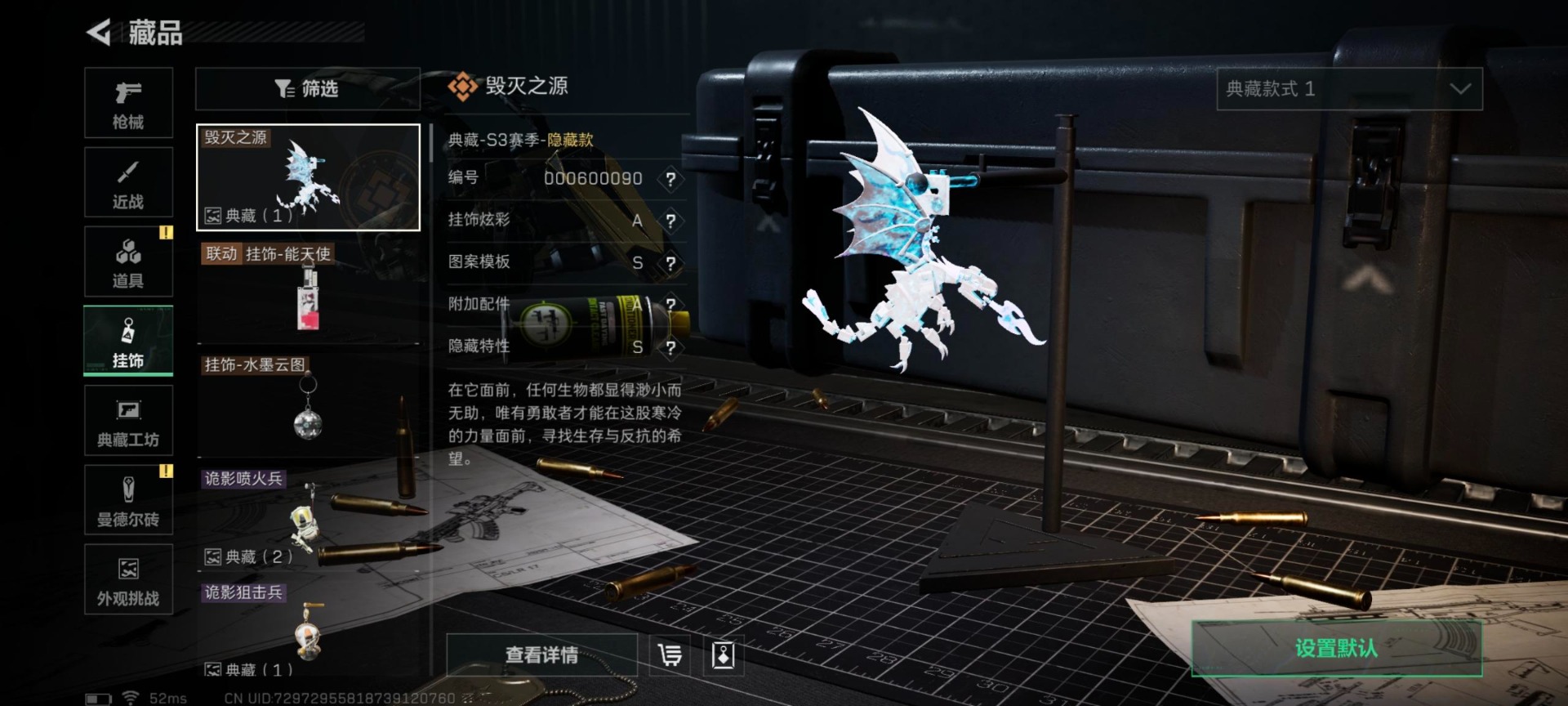 SJZQM41349三角洲行动账号详情图14 SJZQM41349三角洲行动账号详情图14