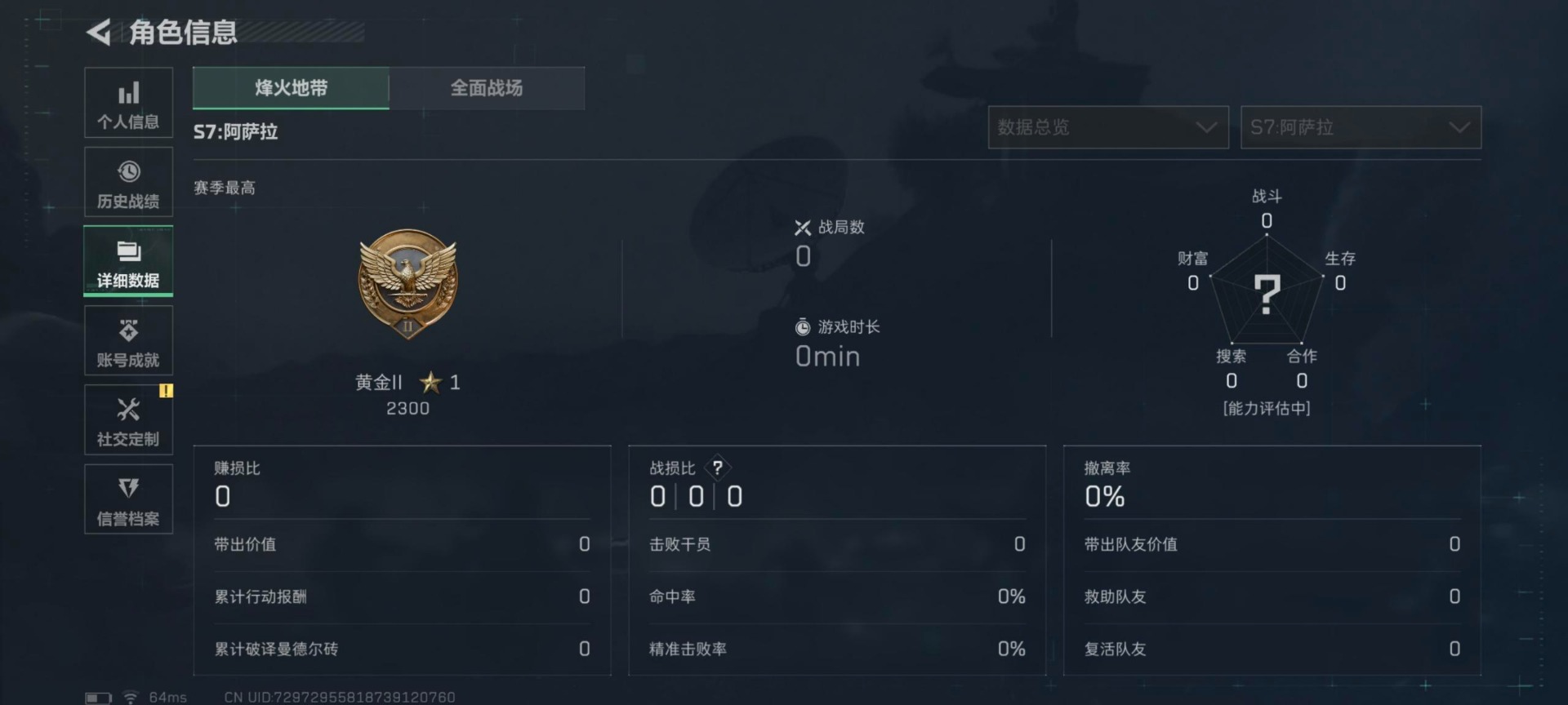 SJZQM41349三角洲行动账号详情图15 SJZQM41349三角洲行动账号详情图15