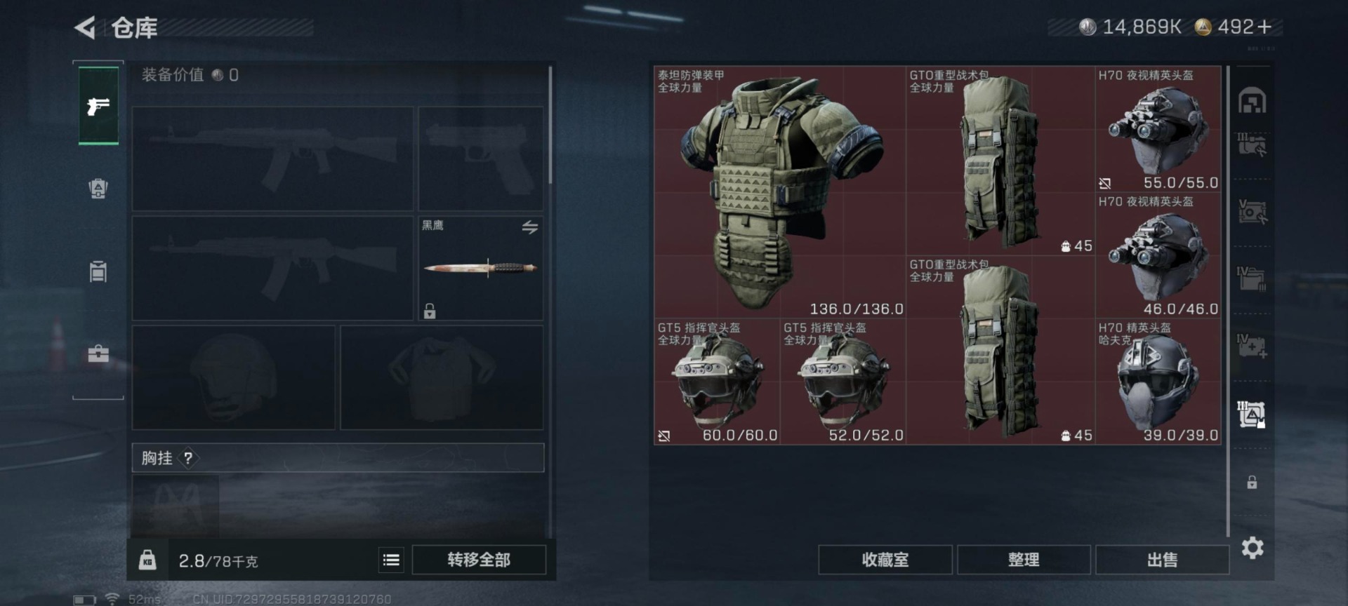 SJZQM41349三角洲行动账号详情图17 SJZQM41349三角洲行动账号详情图17