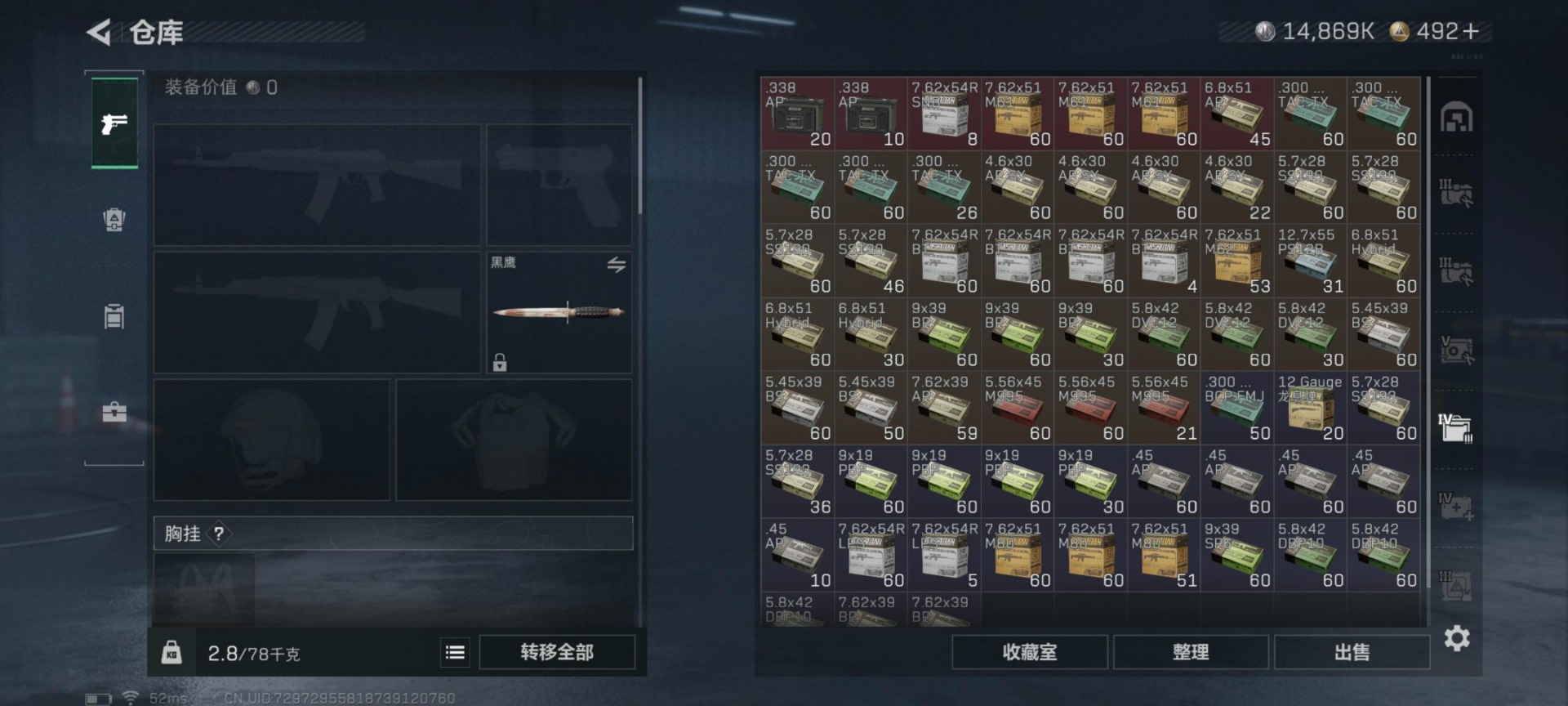 SJZQM41349三角洲行动账号详情图20 SJZQM41349三角洲行动账号详情图20