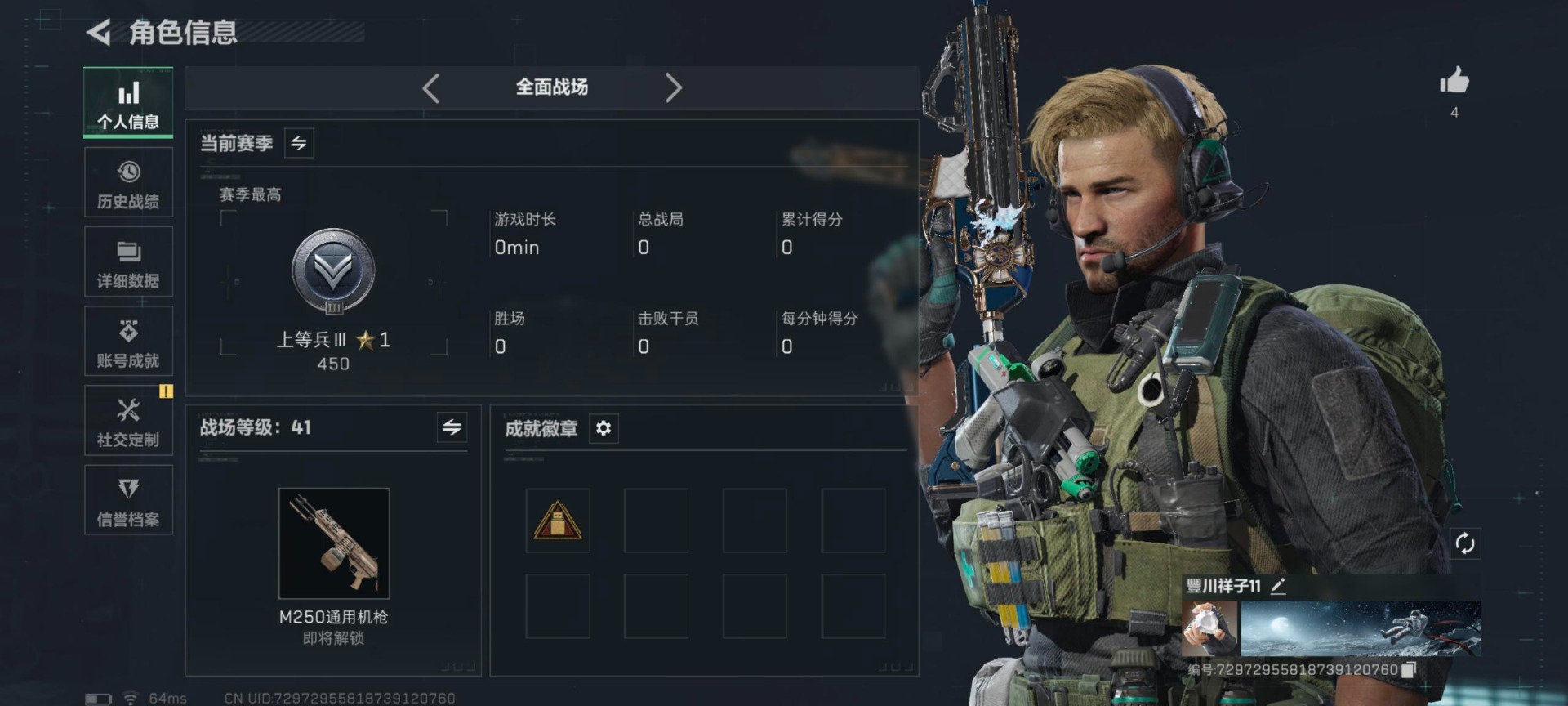 SJZQM41349三角洲行动账号详情图21 SJZQM41349三角洲行动账号详情图21