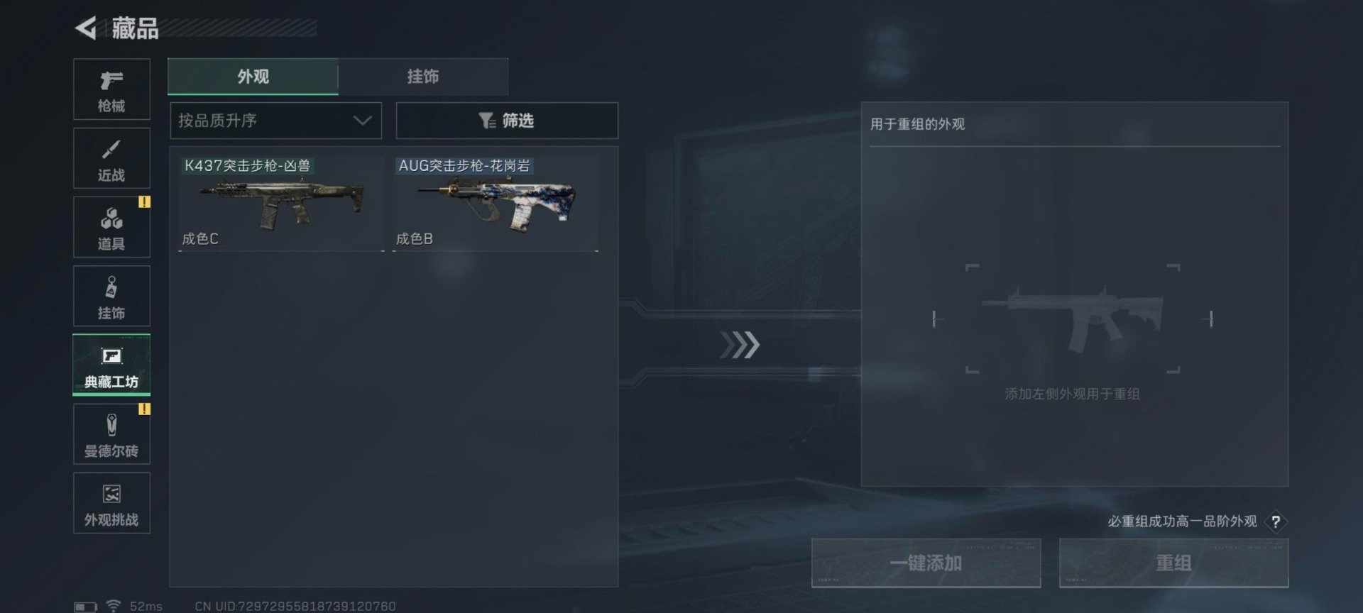 SJZQM41349三角洲行动账号详情图22 SJZQM41349三角洲行动账号详情图22