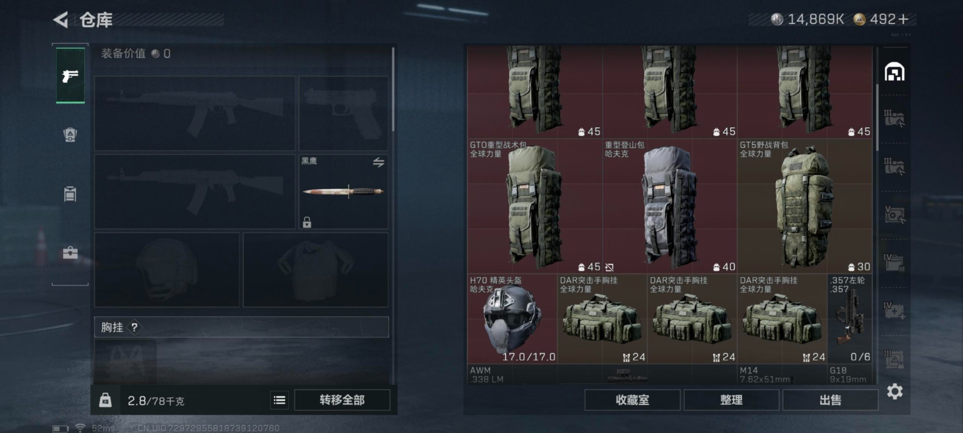 SJZQM41349三角洲行动账号详情图23 SJZQM41349三角洲行动账号详情图23