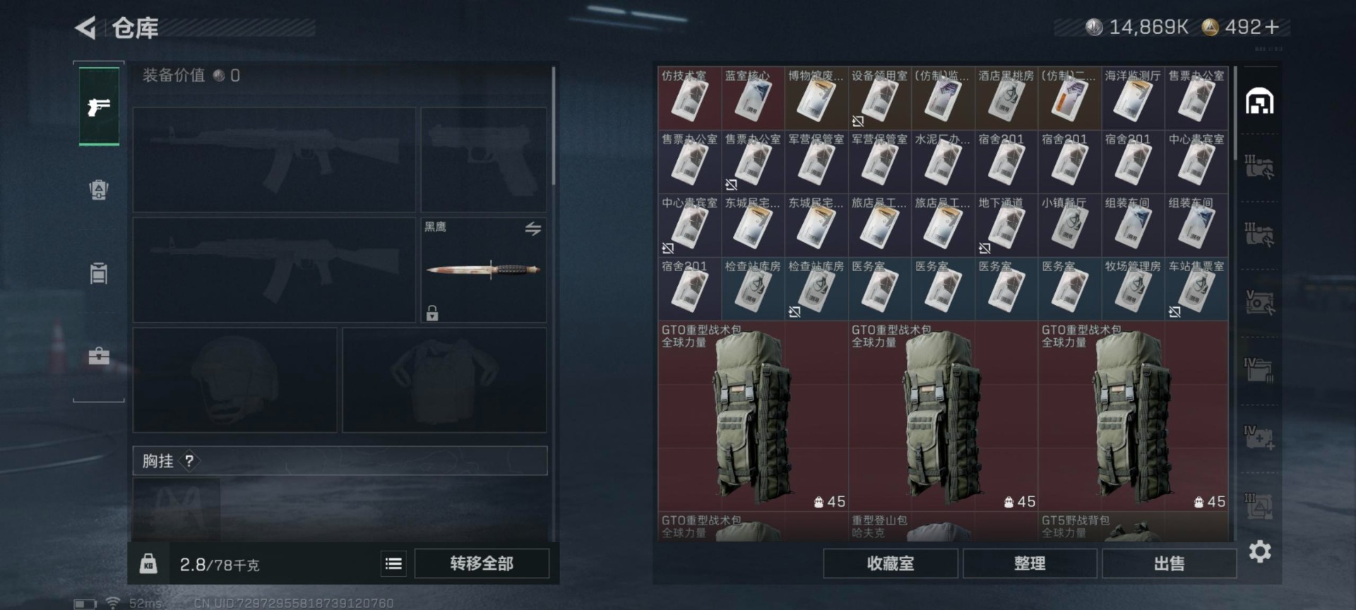 SJZQM41349三角洲行动账号详情图26 SJZQM41349三角洲行动账号详情图26