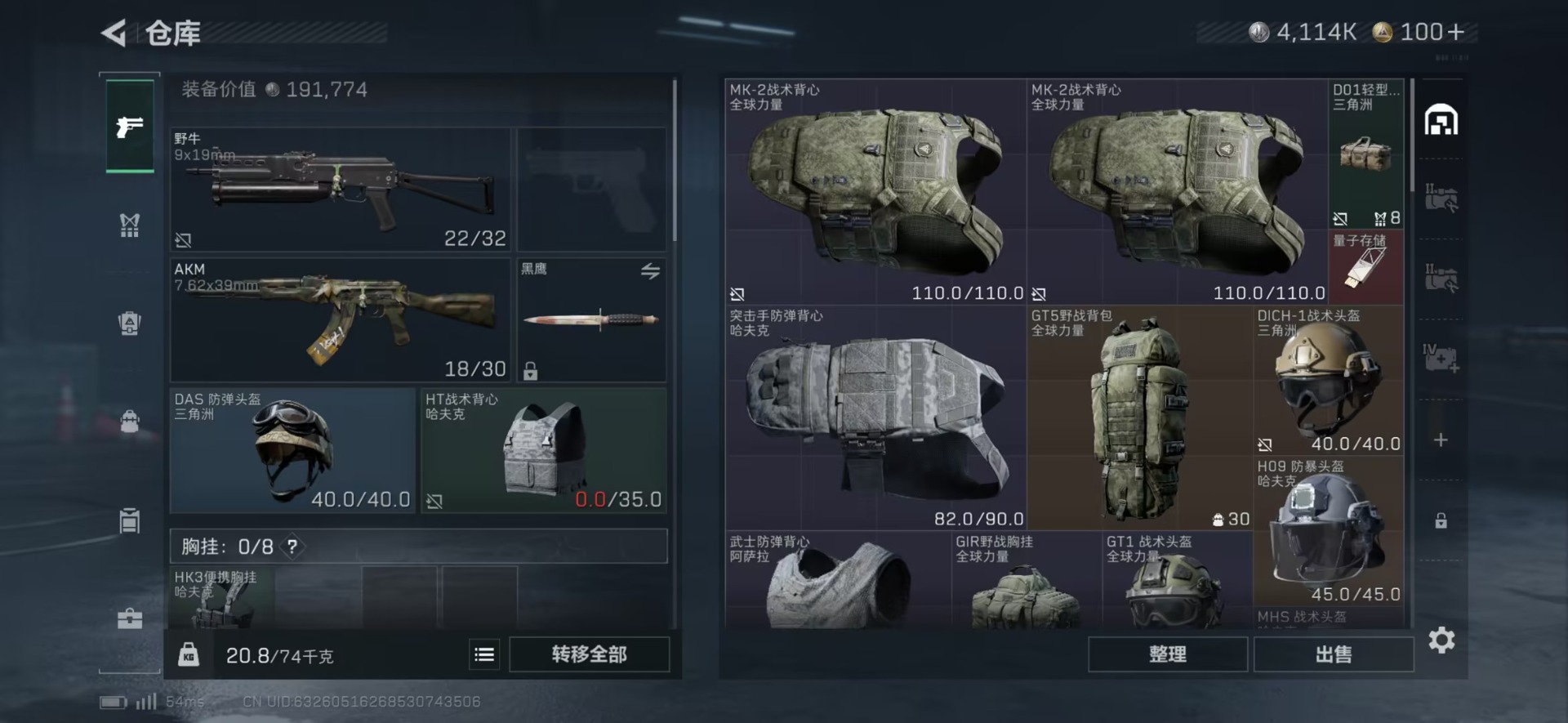 SJZQM41351三角洲行动账号详情图6 SJZQM41351三角洲行动账号详情图6