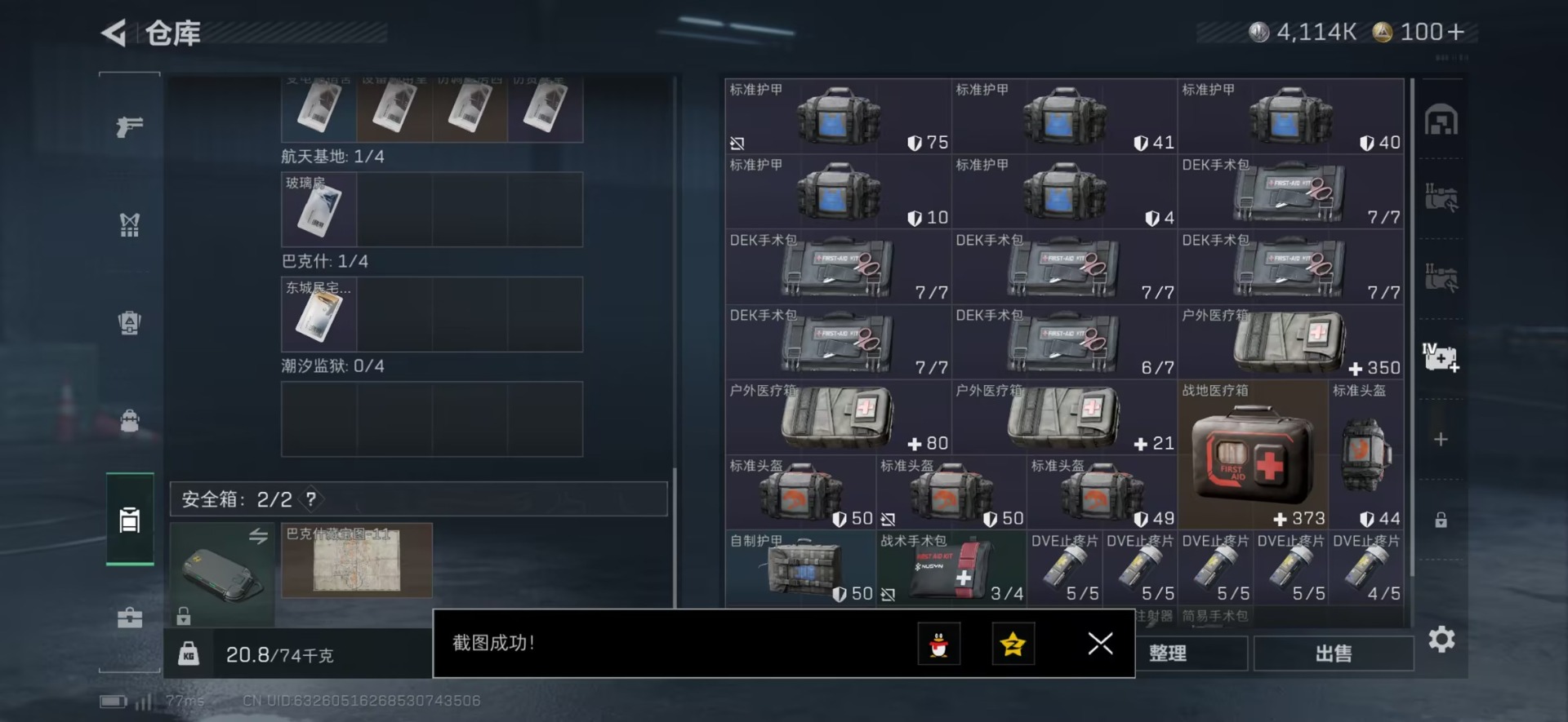 SJZQM41351三角洲行动账号详情图8 SJZQM41351三角洲行动账号详情图8