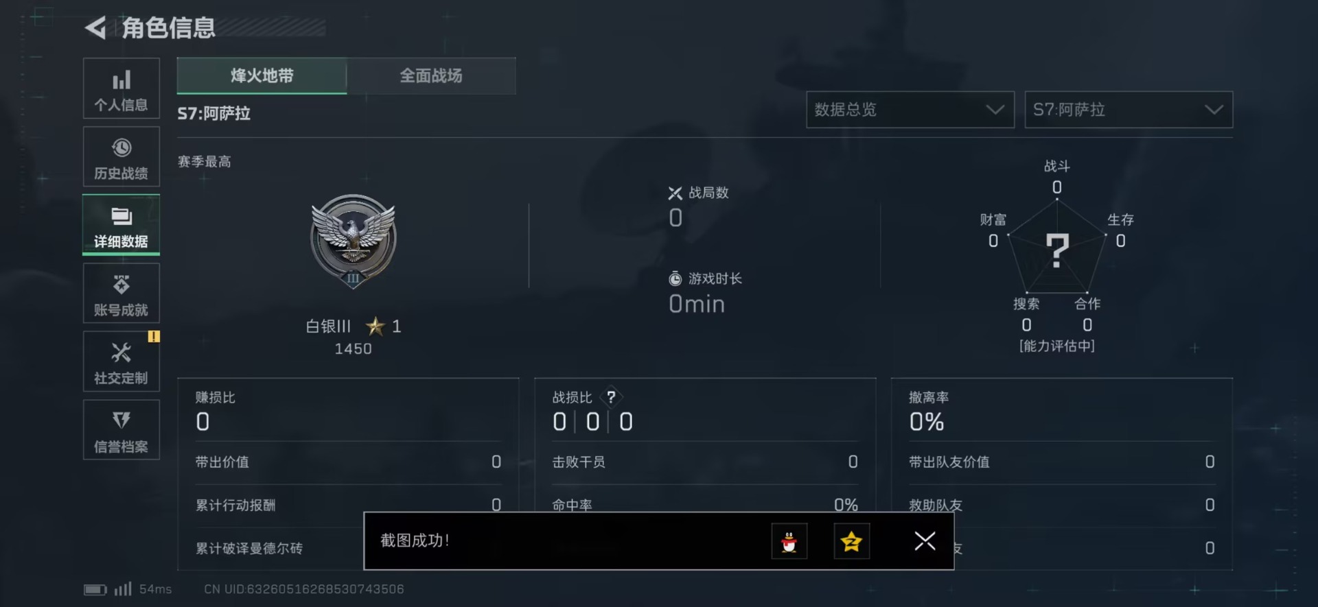 SJZQM41351三角洲行动账号详情图10 SJZQM41351三角洲行动账号详情图10