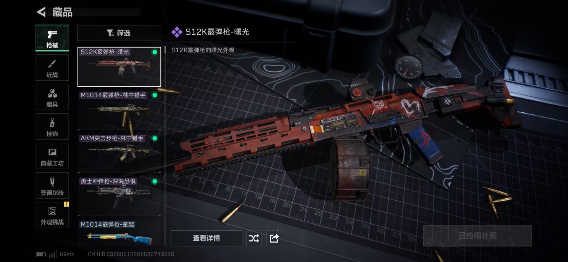 SJZQM41351三角洲行动账号详情图14 SJZQM41351三角洲行动账号详情图14