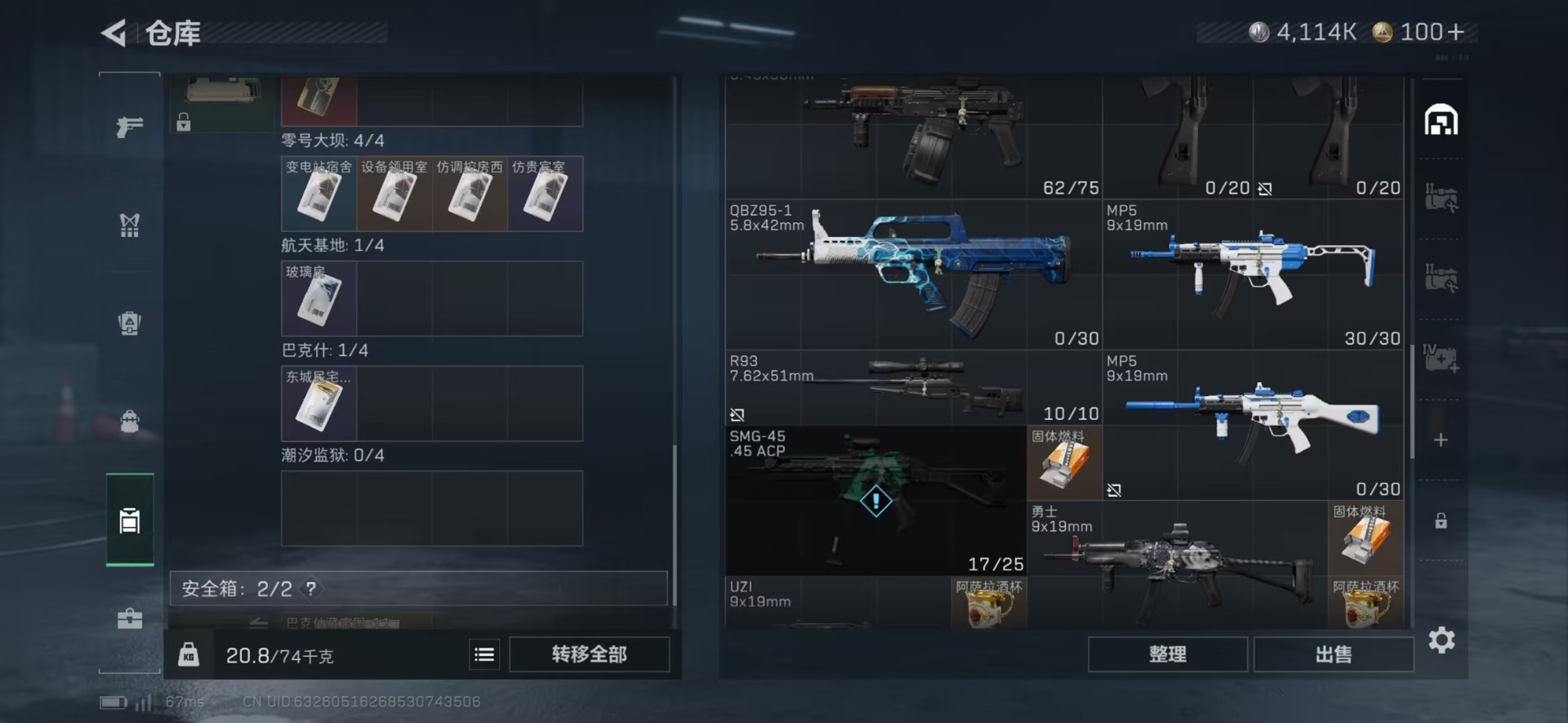 SJZQM41351三角洲行动账号详情图16 SJZQM41351三角洲行动账号详情图16