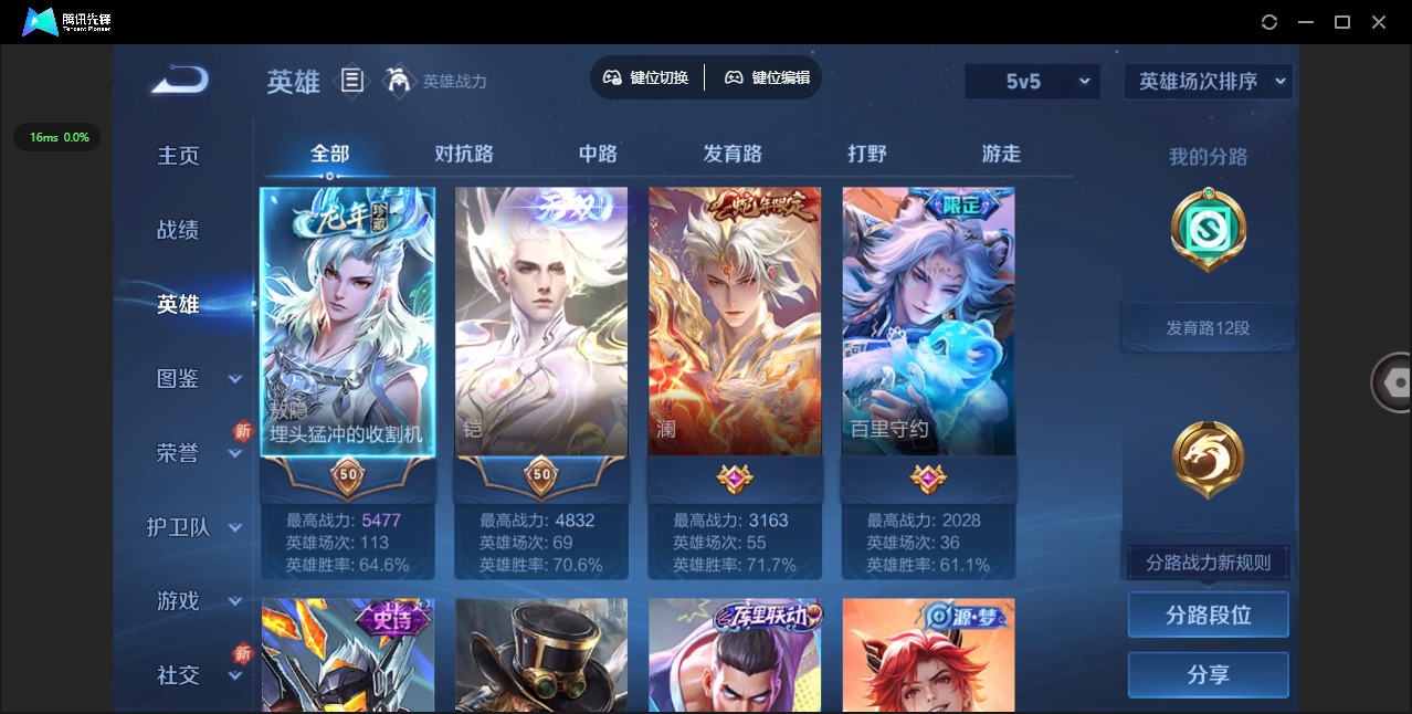 WZQM47062王者荣耀账号详情图4 WZQM47062王者荣耀账号详情图4