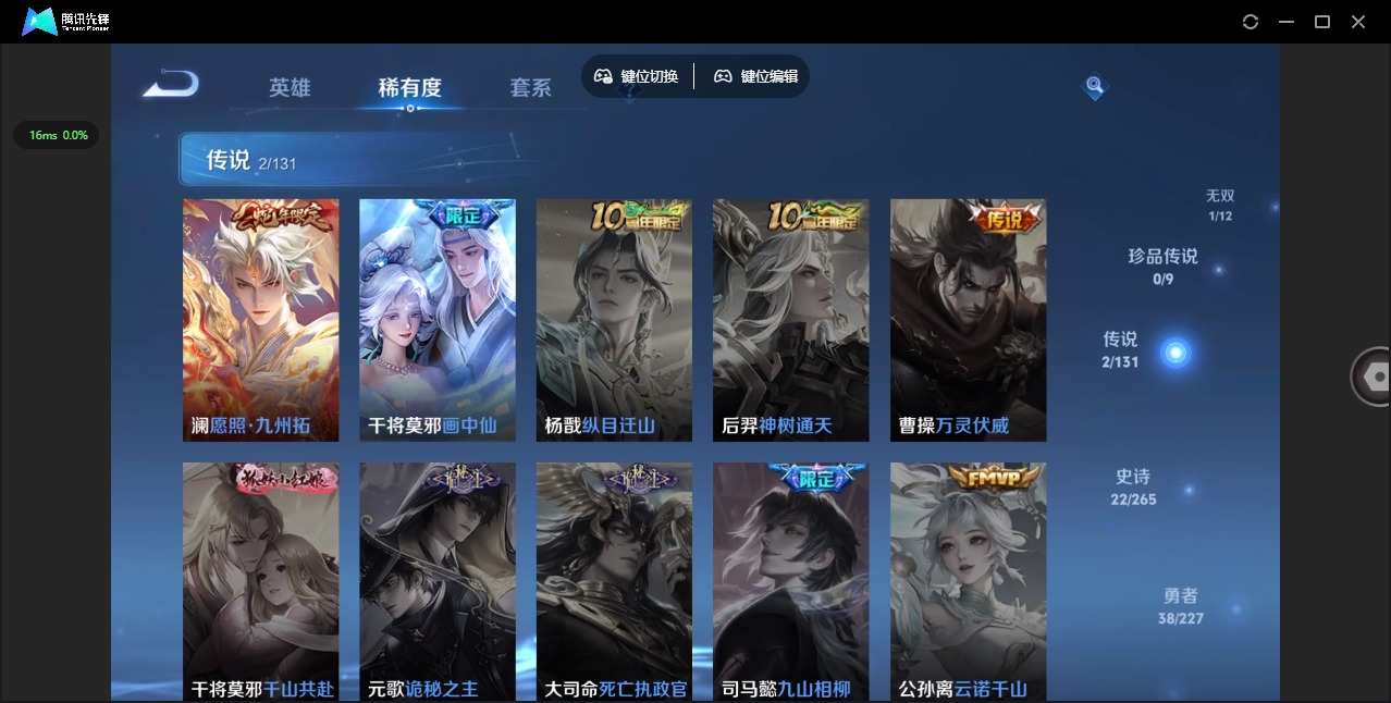 WZQM47062王者荣耀账号详情图7 WZQM47062王者荣耀账号详情图7