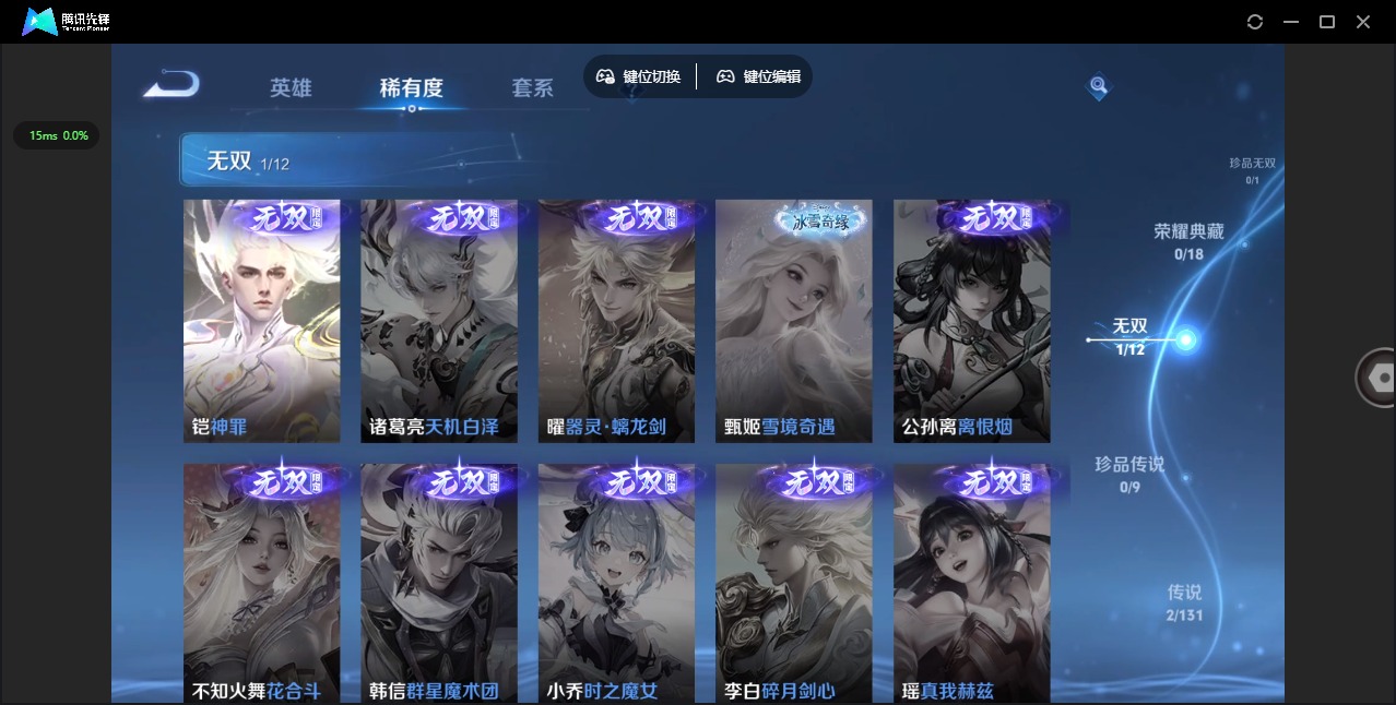 WZQM47062王者荣耀账号详情图6 WZQM47062王者荣耀账号详情图6