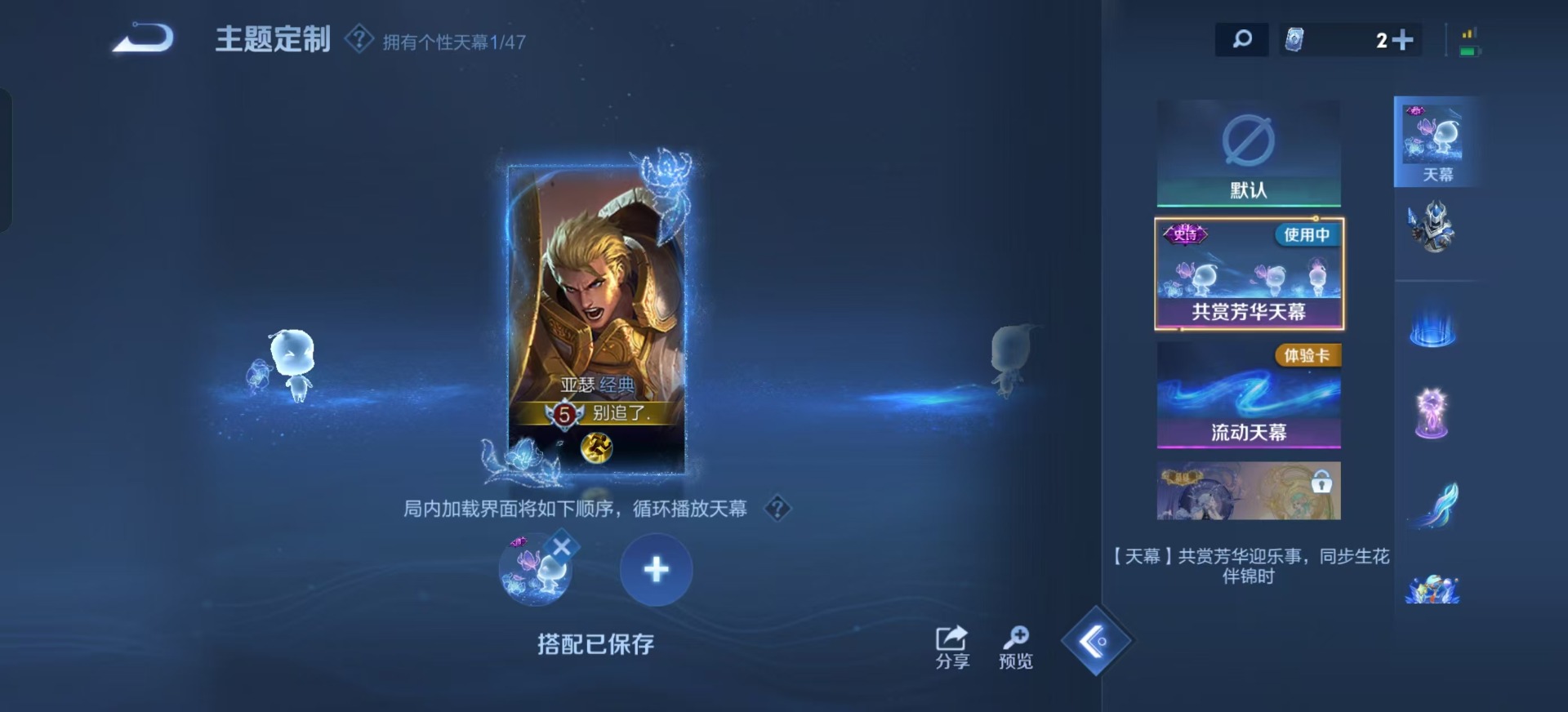 WZQM47089王者荣耀账号详情图9