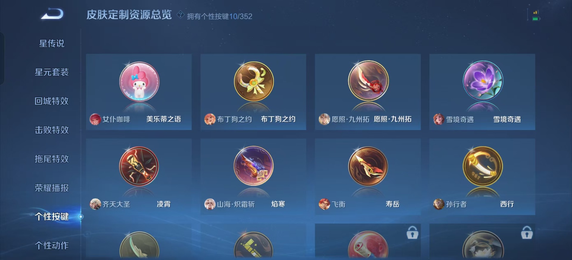 WZQM47089王者荣耀账号详情图11