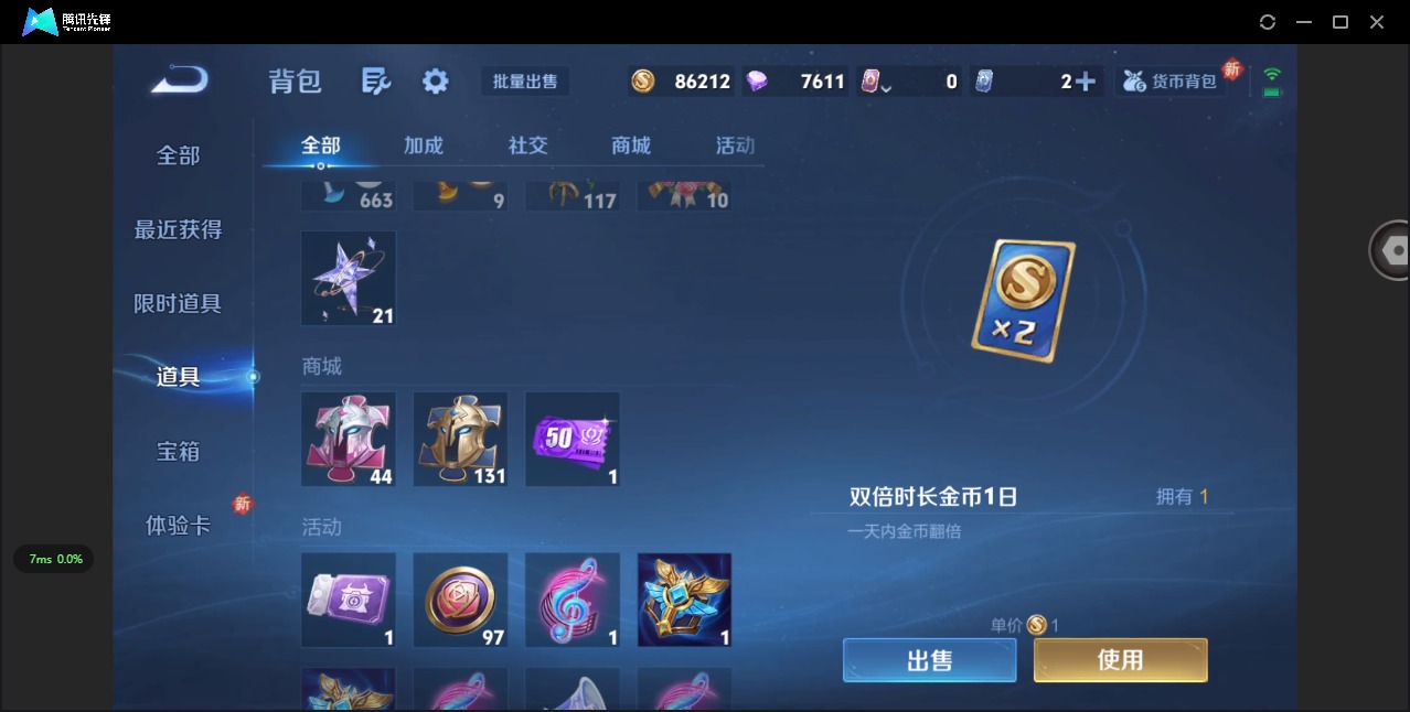 WZCMW47092王者荣耀账号详情图5