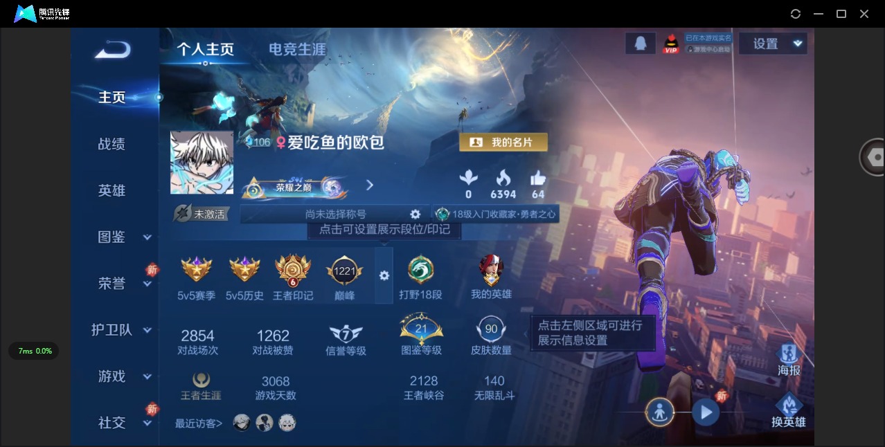 WZCMW47092王者荣耀账号详情图8