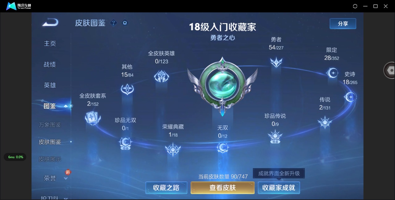 WZCMW47092王者荣耀账号详情图10