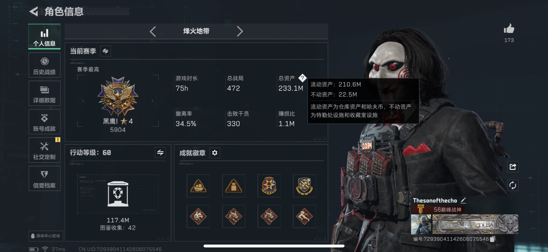 SJZCMW41370三角洲行动账号详情图2