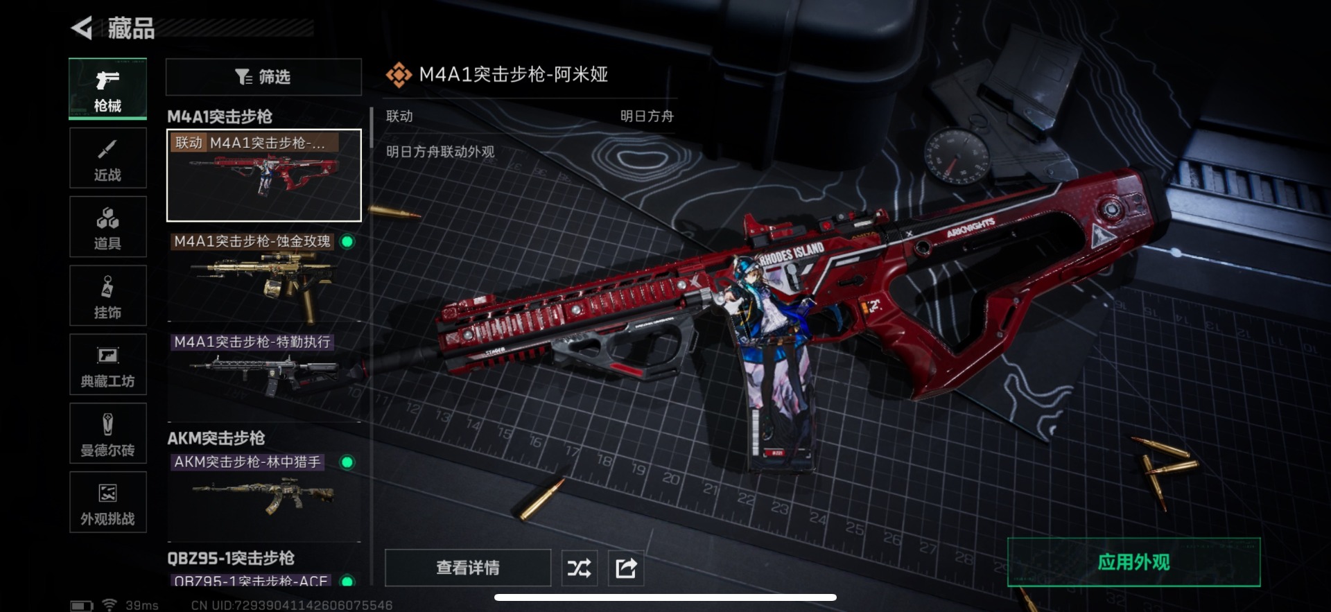 SJZCMW41370三角洲行动账号详情图16