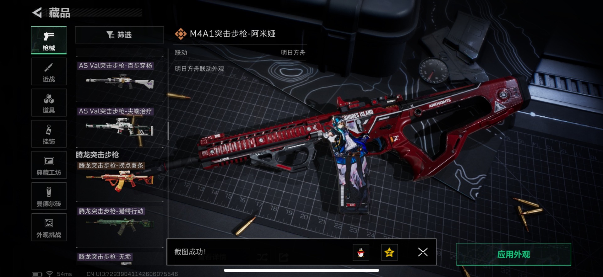 SJZCMW41370三角洲行动账号详情图23