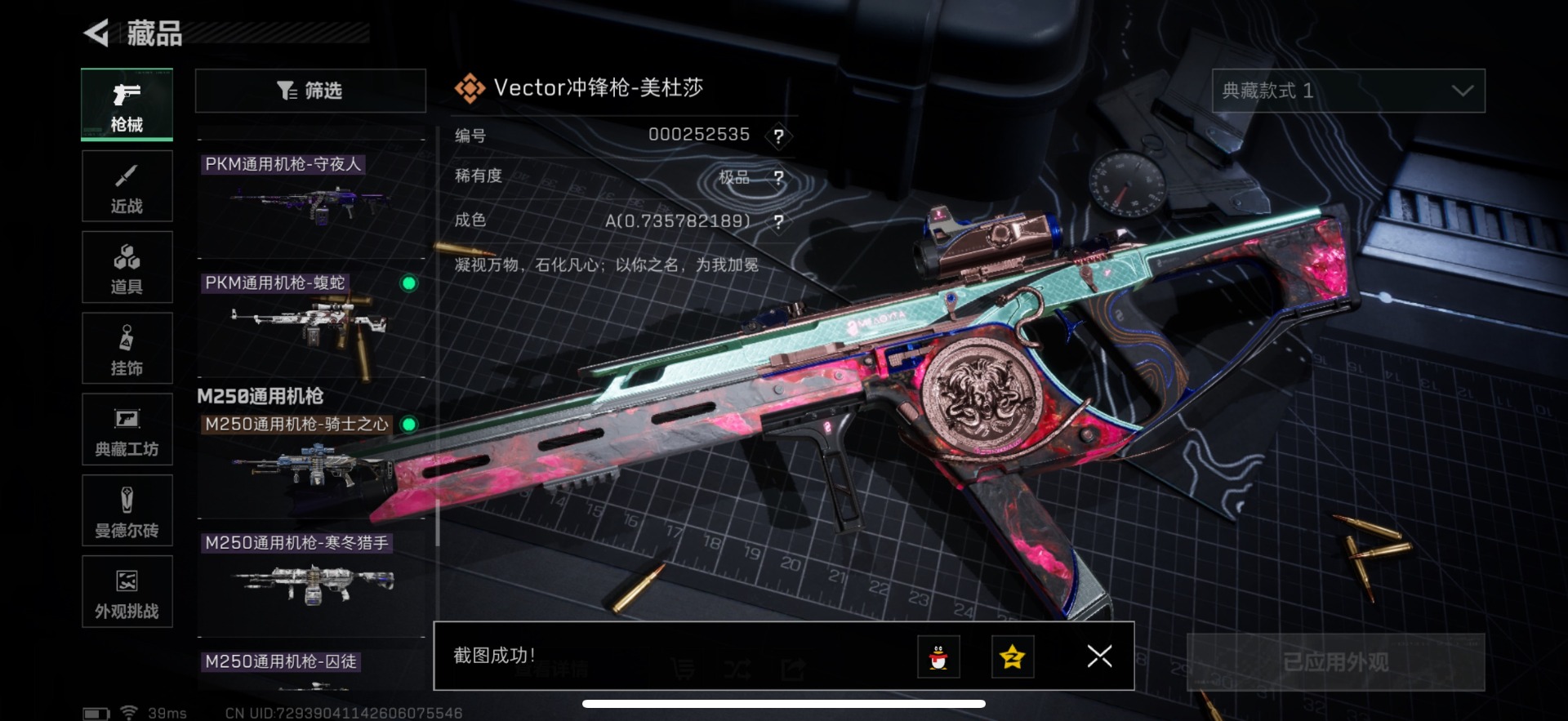 SJZCMW41370三角洲行动账号详情图31