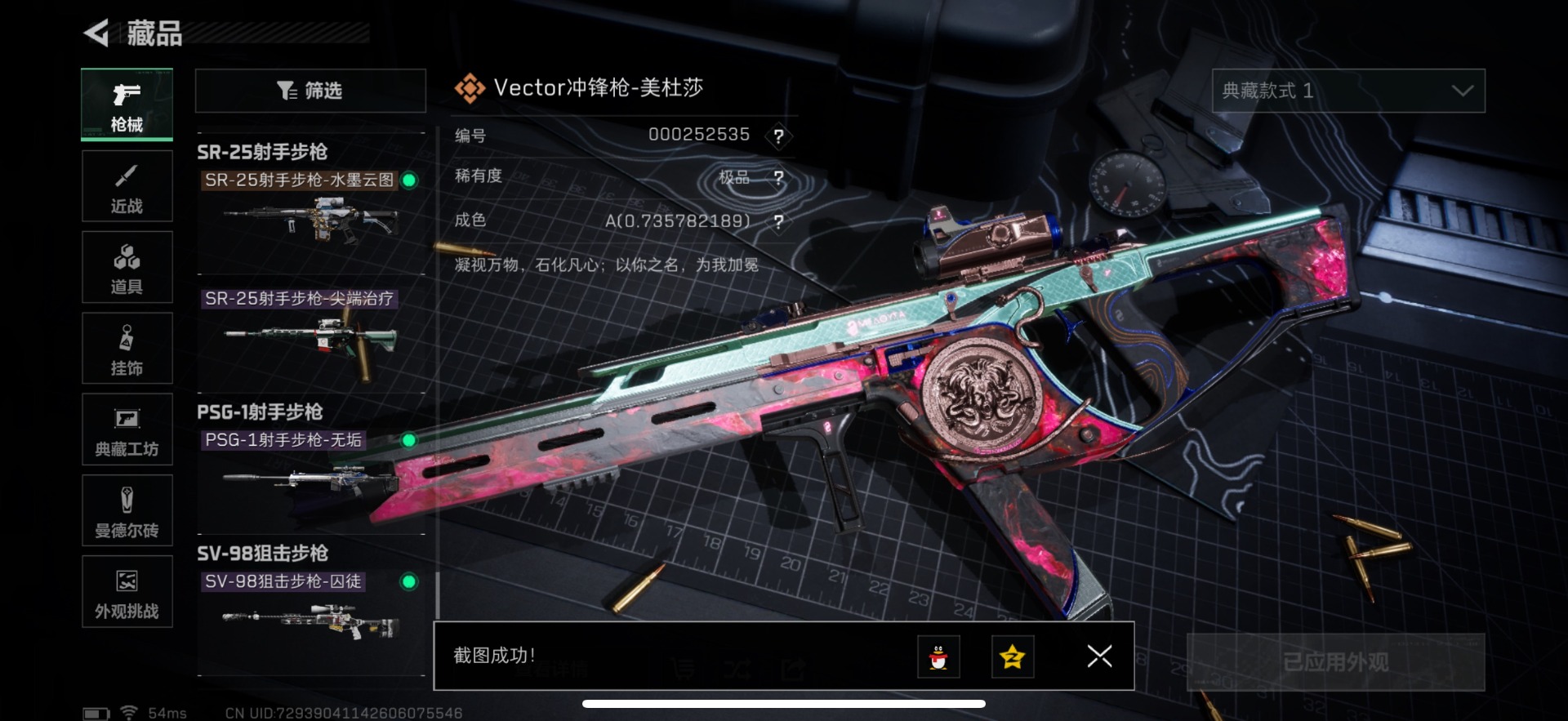 SJZCMW41370三角洲行动账号详情图34