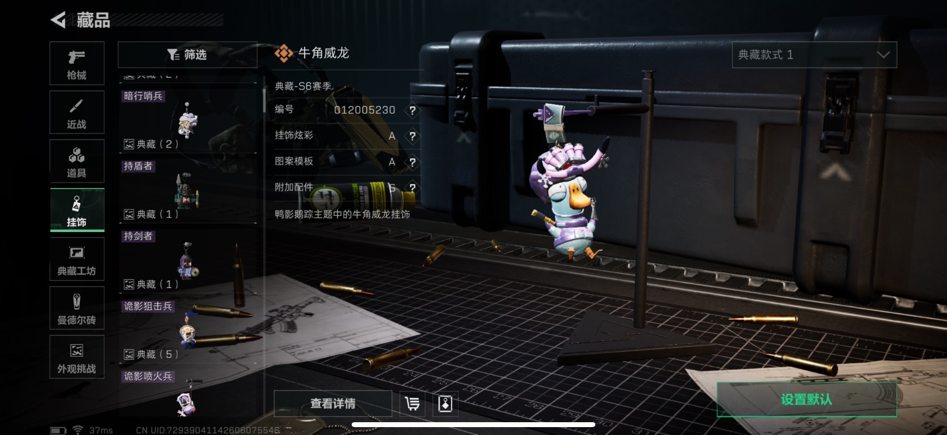 SJZCMW41370三角洲行动账号详情图41