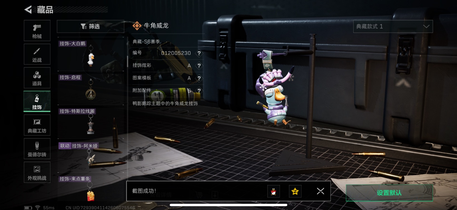 SJZCMW41370三角洲行动账号详情图43