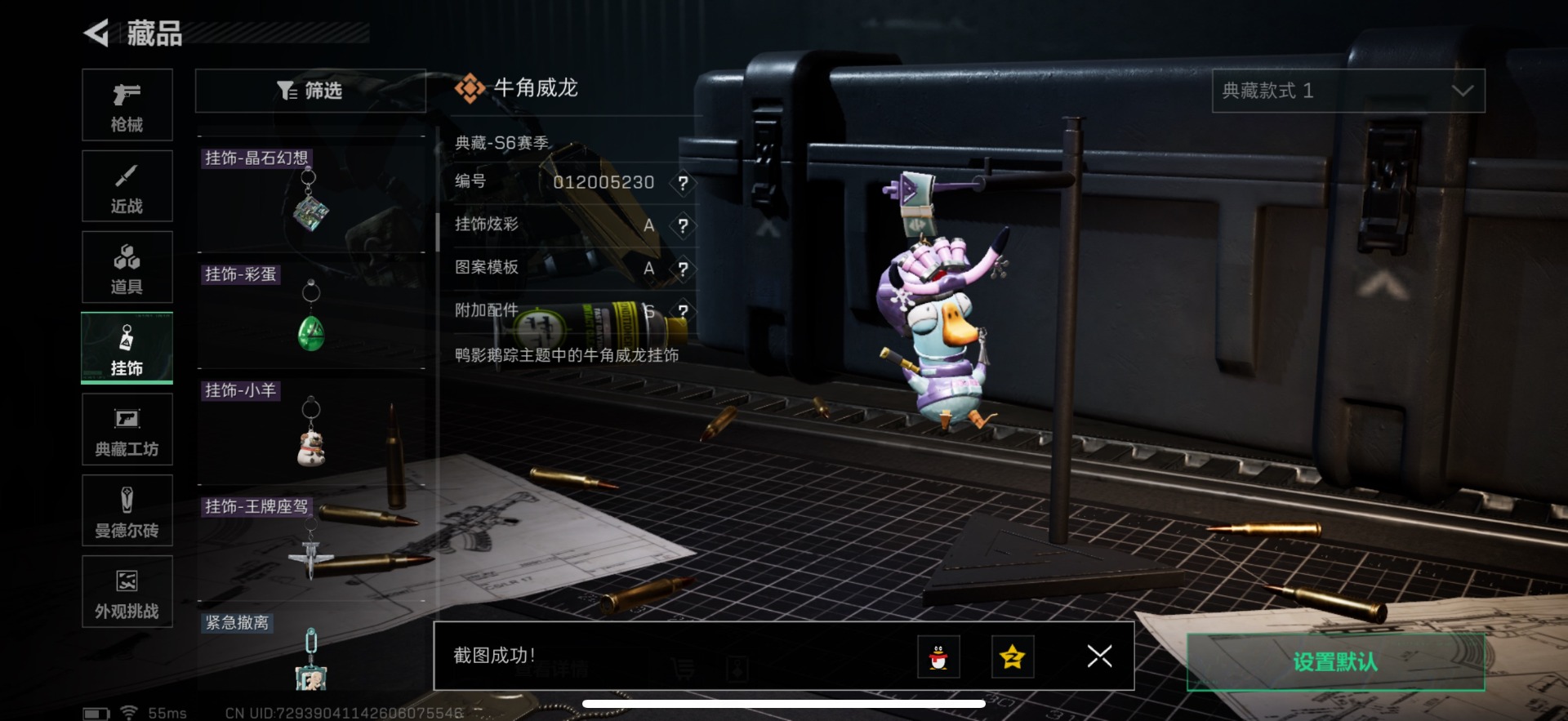 SJZCMW41370三角洲行动账号详情图44