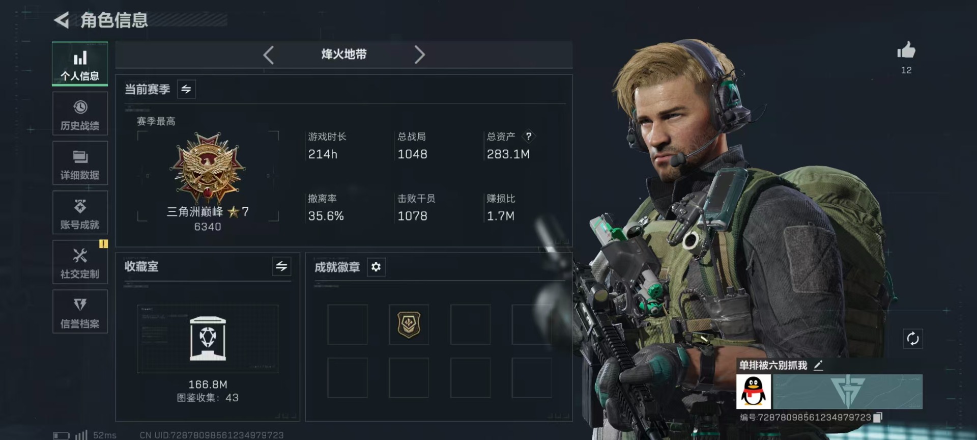 SJZQM41372三角洲行动账号详情图4 SJZQM41372三角洲行动账号详情图4