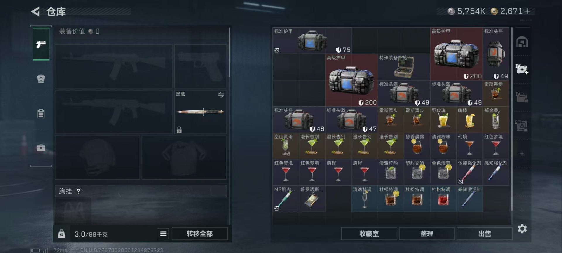 SJZQM41372三角洲行动账号详情图12 SJZQM41372三角洲行动账号详情图12