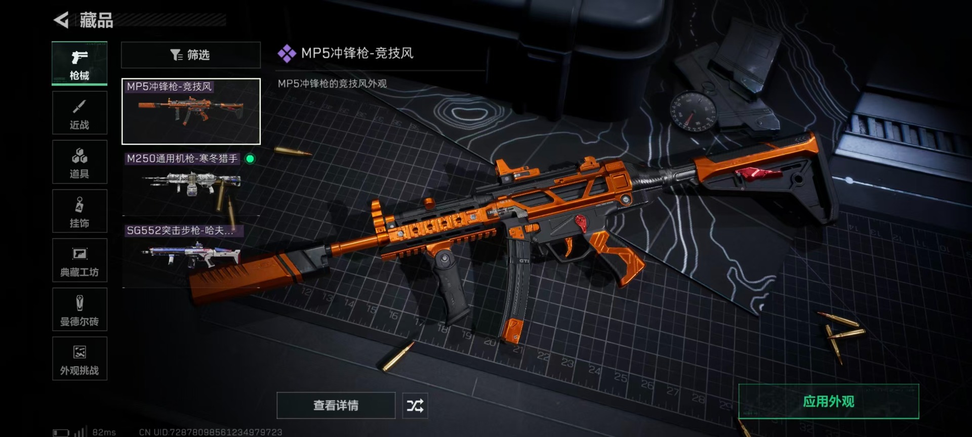 SJZQM41372三角洲行动账号详情图23 SJZQM41372三角洲行动账号详情图23