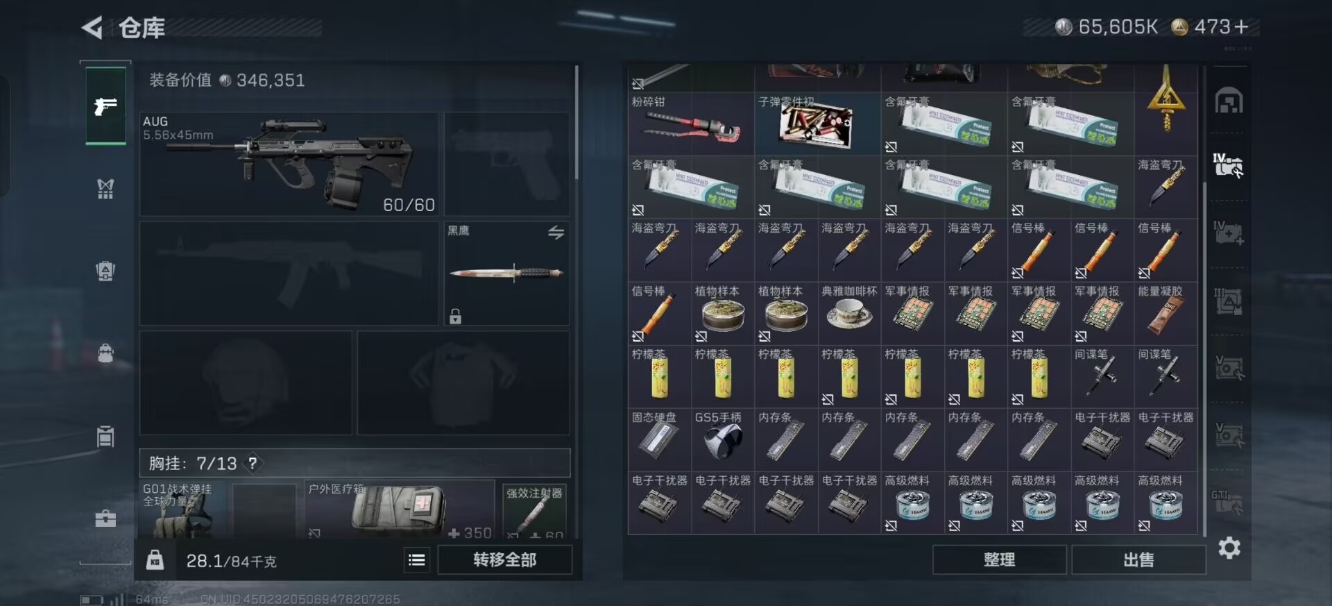 SJZQM41373三角洲行动账号详情图8