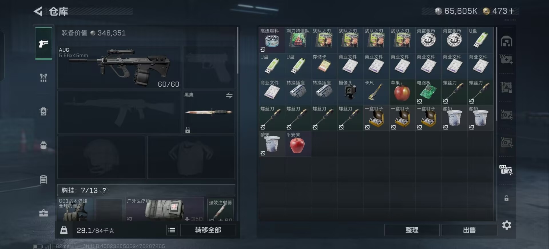 SJZQM41373三角洲行动账号详情图15