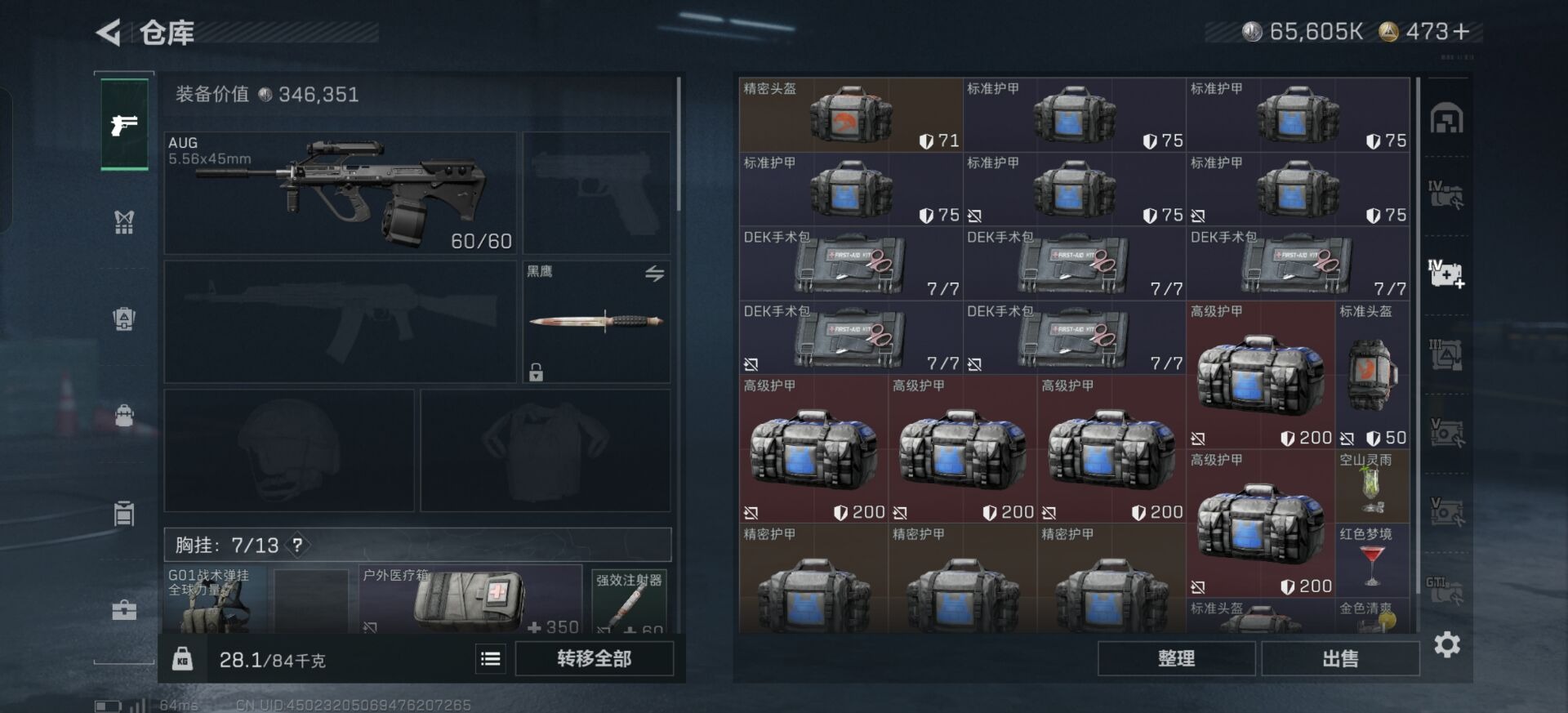 SJZQM41373三角洲行动账号详情图20