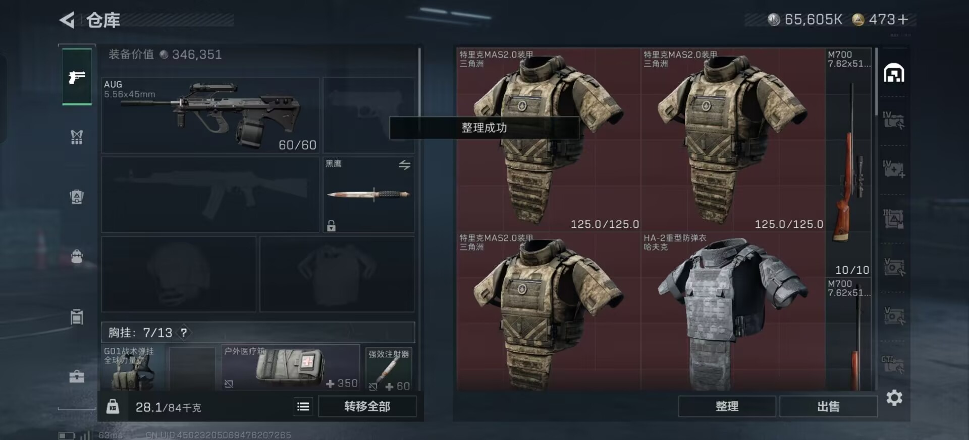 SJZQM41373三角洲行动账号详情图27