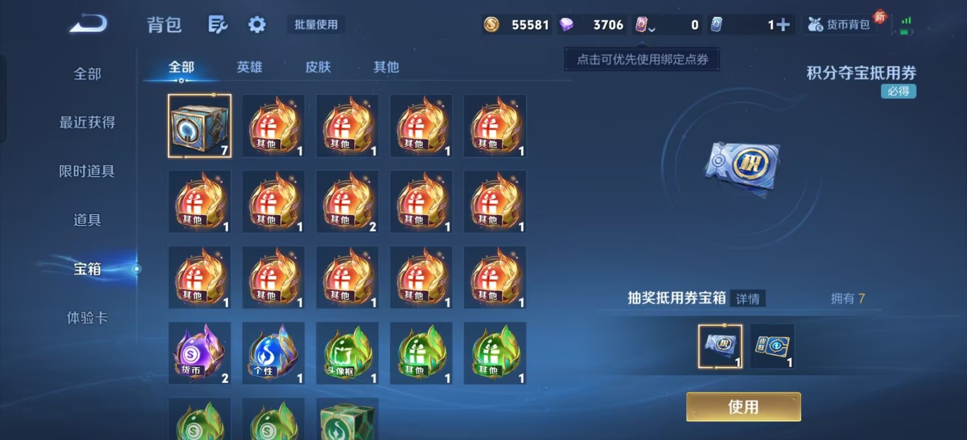 WZCMW47111王者荣耀账号详情图13