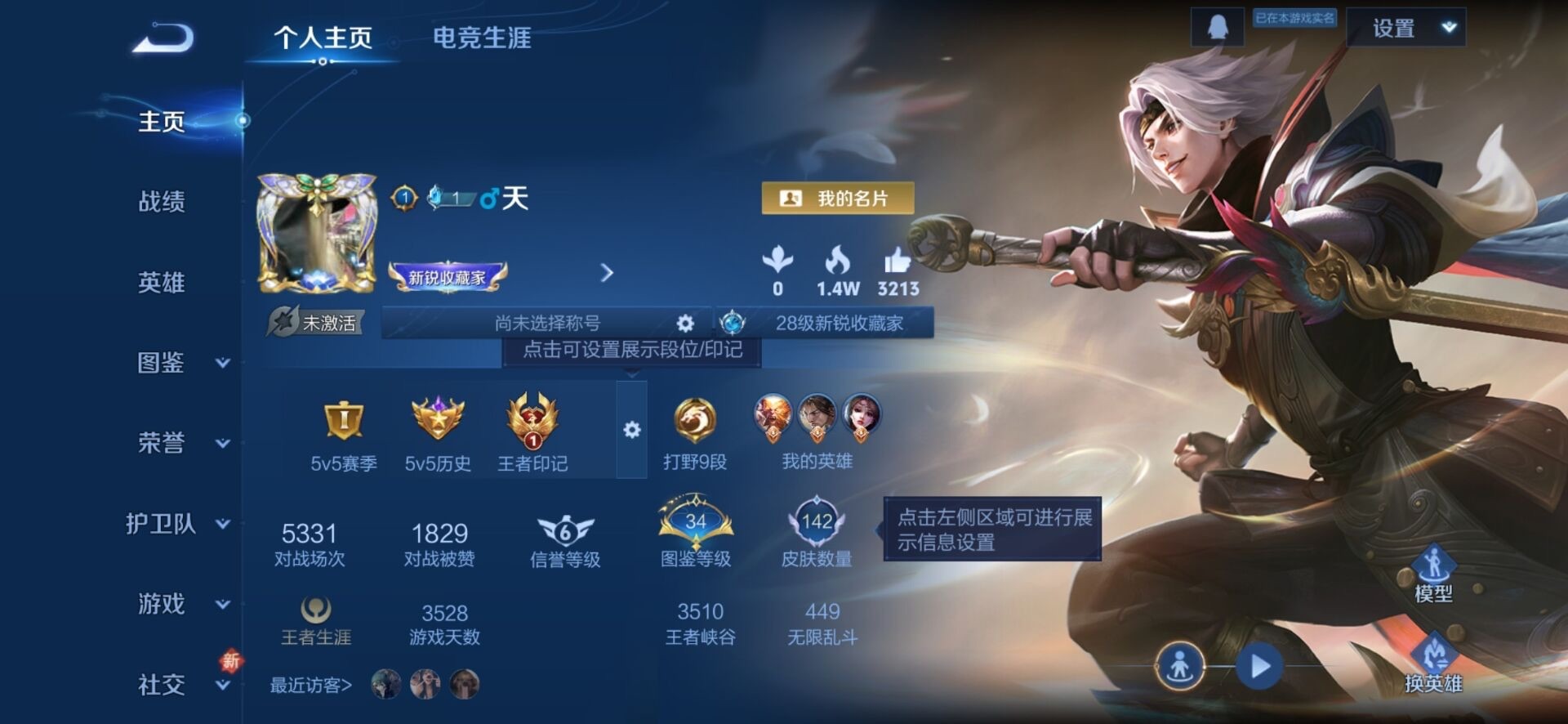 WZQM47114王者荣耀账号详情图7